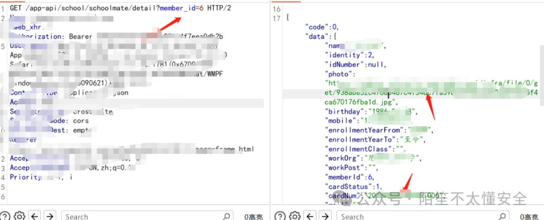 在Repeater中修改member_id参数进行测试