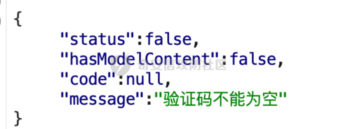 验证码不能为空报错响应