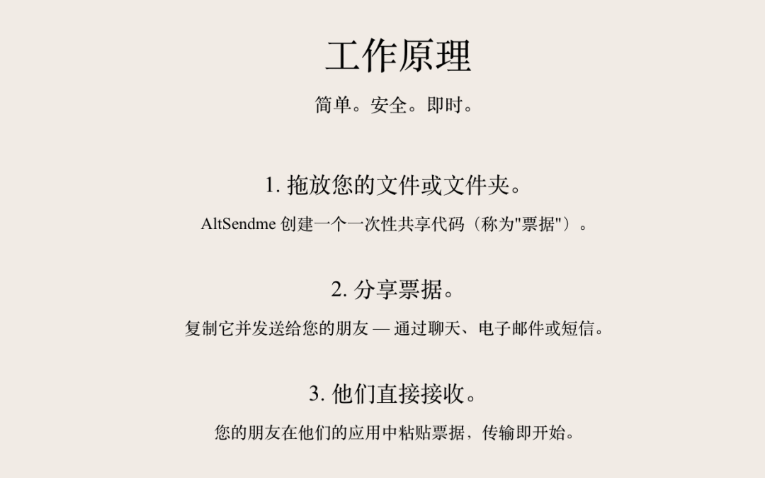 AltSendme 工作原理三步示意图
