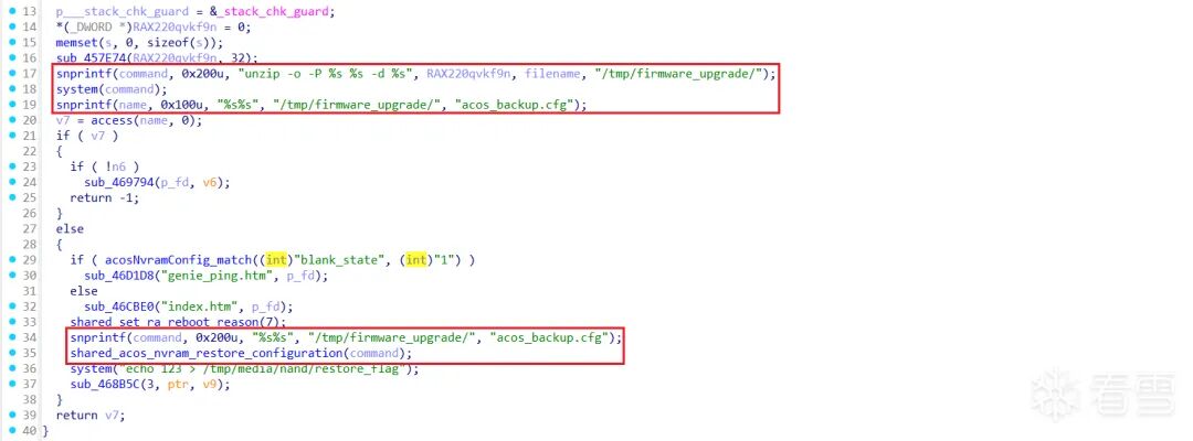 固件升级与配置恢复代码截图