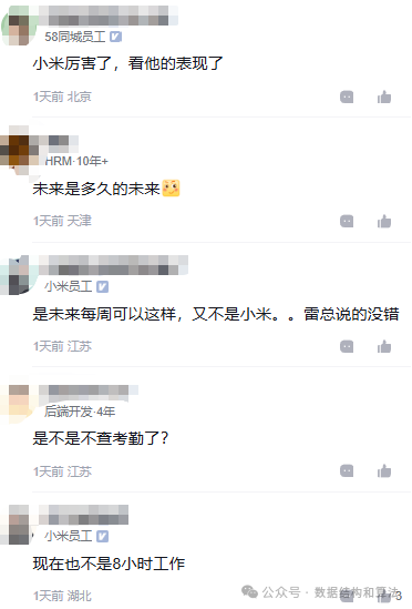 技术社区网友对工作与技术的更多评论截图