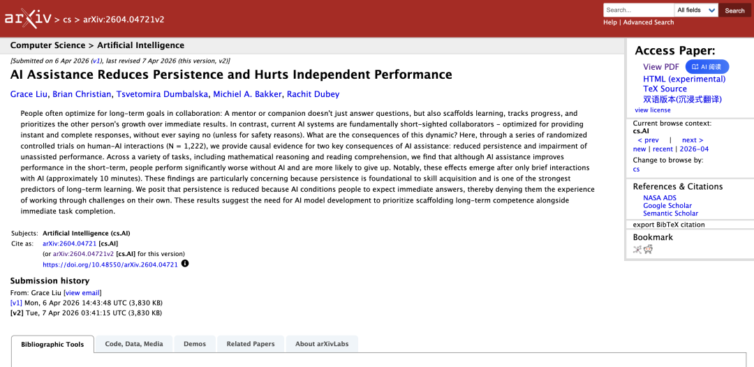 arXiv论文：AI辅助降低坚持性