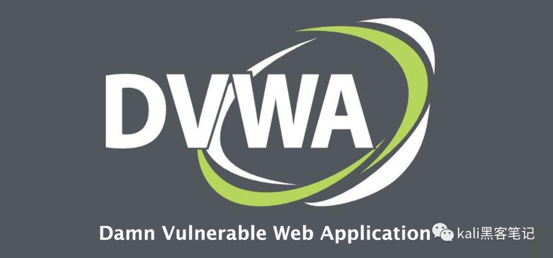 DVWA靶场界面