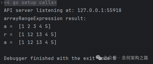 arrayRangeExpression使用指针的结果