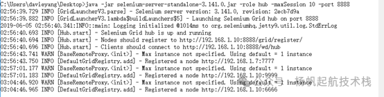 Hub 日志显示成功注册了 IE 节点
