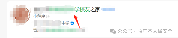 小程序登录入口截图