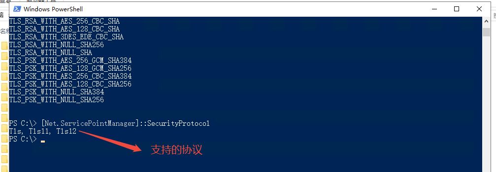 PowerShell命令行输出