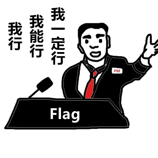 斗志满满的项目经理卡通形象