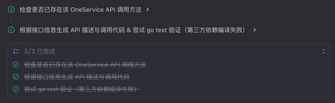已初始化项目的生成任务列表