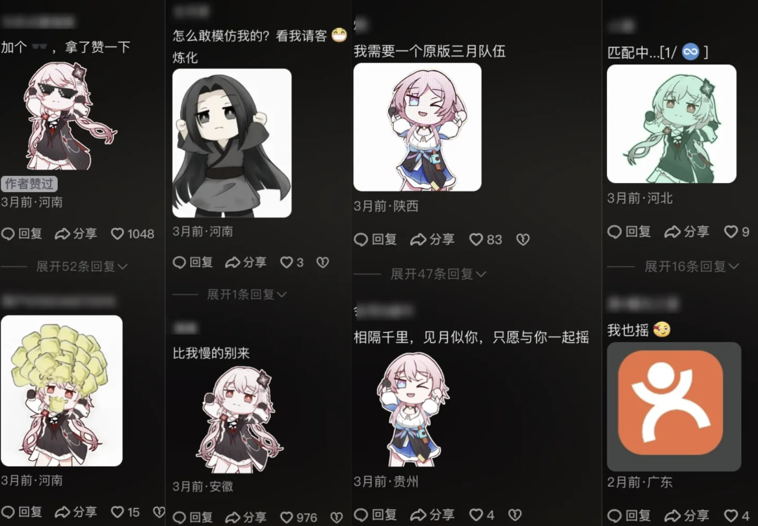 玩家模仿长夜月摇的社交媒体截图