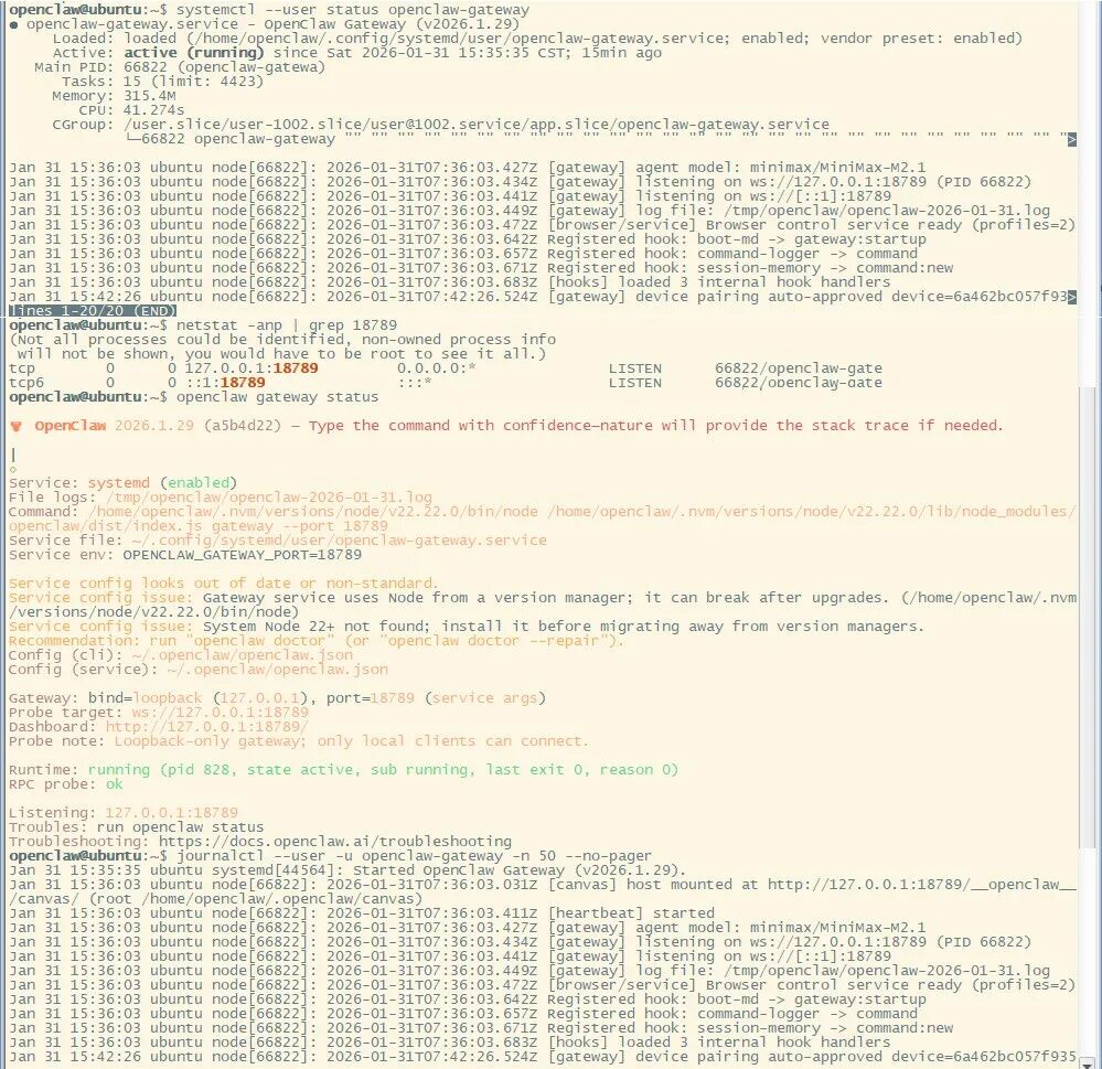 网关服务状态、端口监听及详细日志