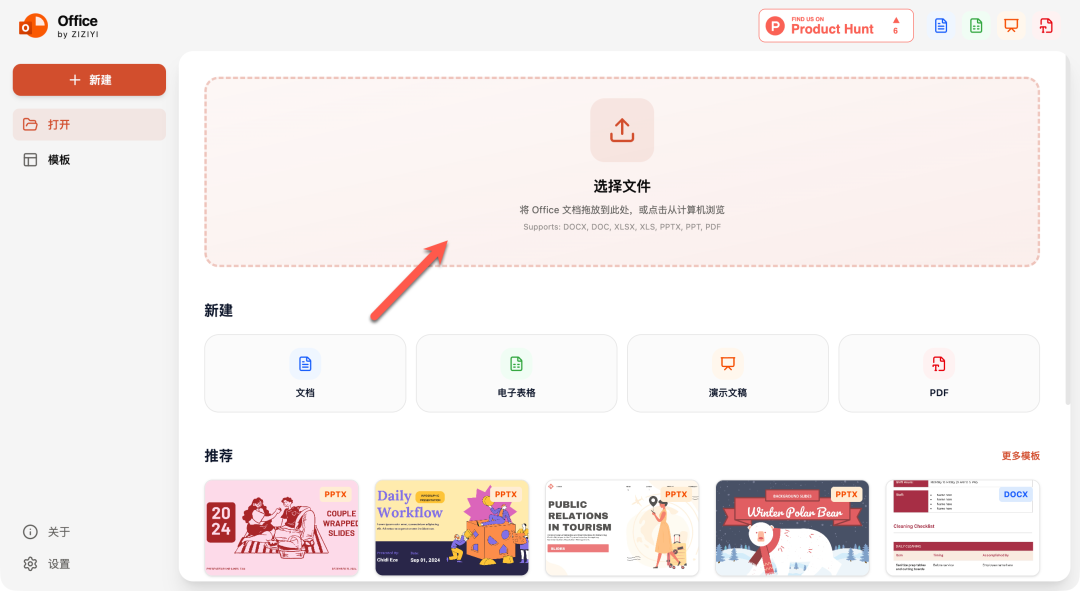 文件选择与上传界面
