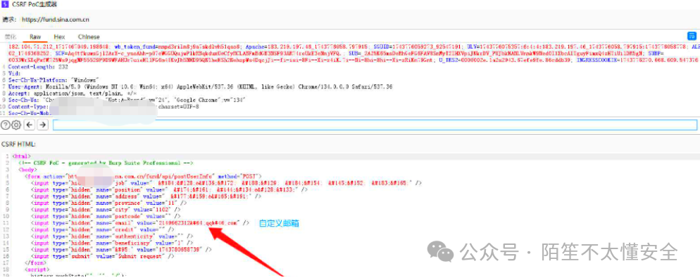 生成的CSRF PoC HTML表单字段详情