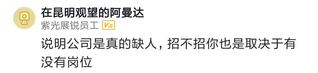 技术面试问得细反而没offer？聊聊那些发offer快的公司套路 - 图片 - 15