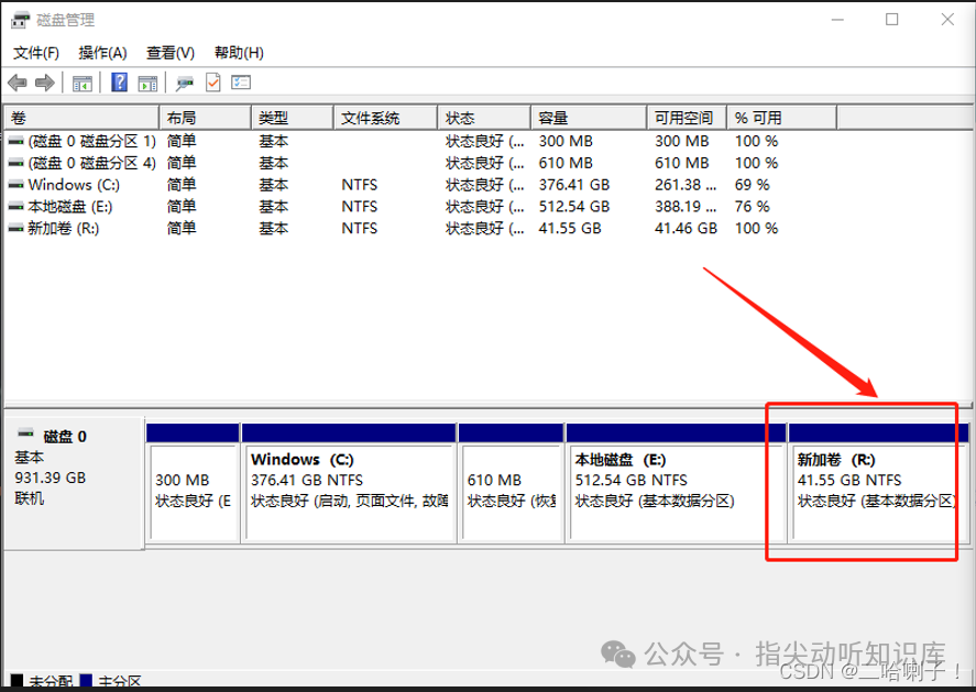 磁盘管理中显示新创建的分区R