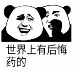 undo log回滚日志表情包
