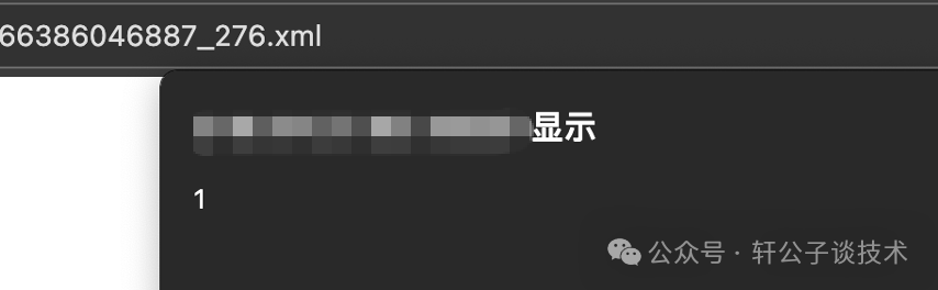 XML文件内容显示弹窗
