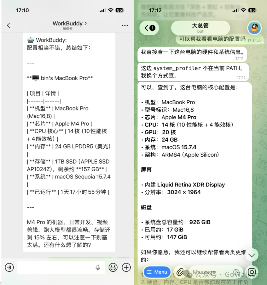 WorkBuddy返回的Markdown格式配置信息