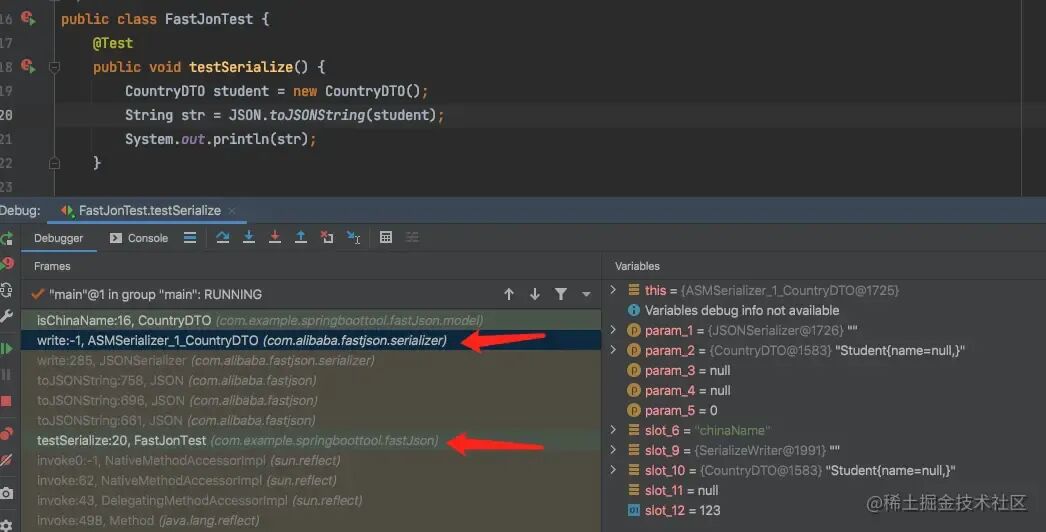 FastJson序列化调试过程中的调用栈与变量信息
