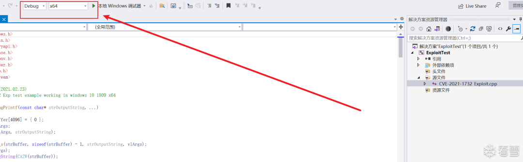VS 编译配置选择 Debug x64