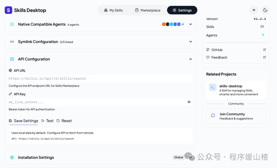 Skills Desktop 设置界面截图
