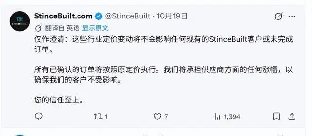 StinceBuilt澄清已确认订单不涨价的帖子截图