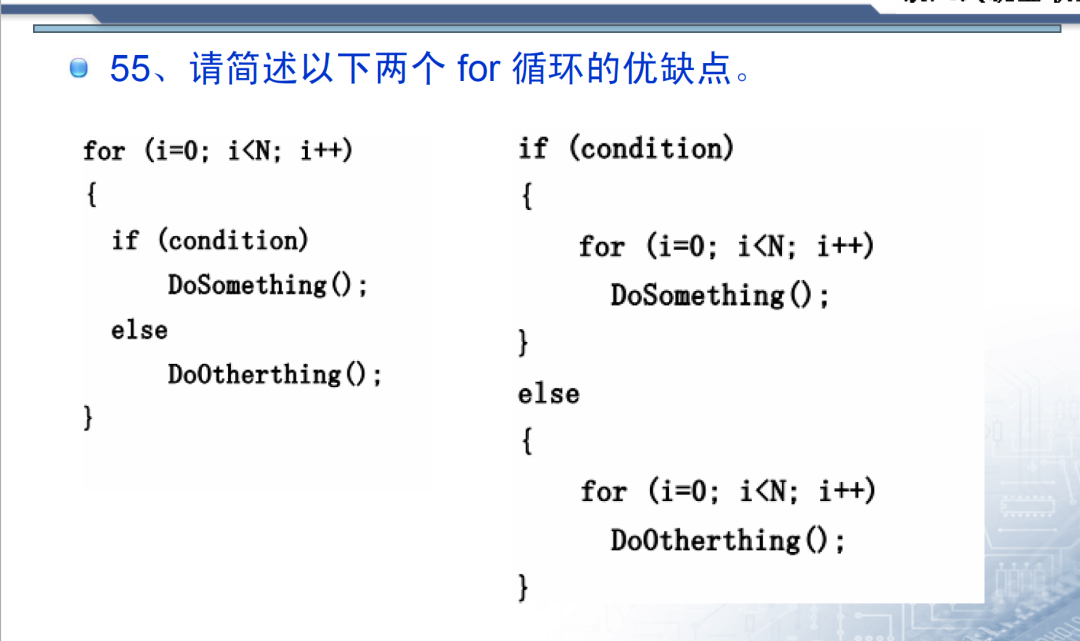 C语言for循环两种写法笔试题