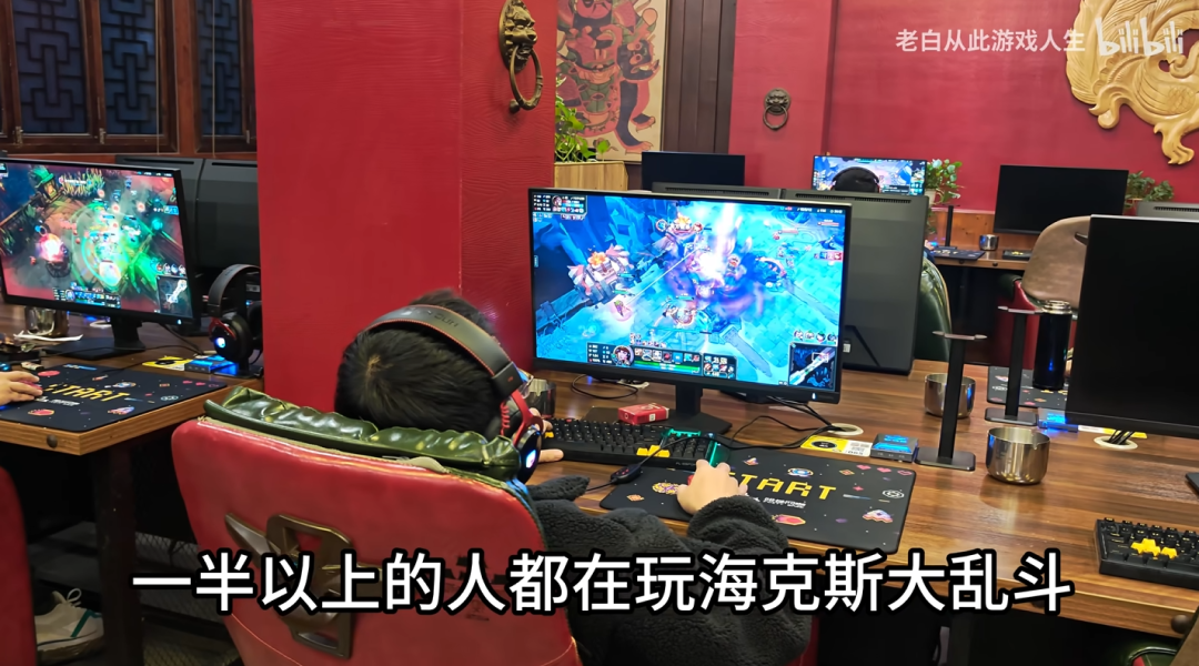 玩家在网吧玩海克斯大乱斗