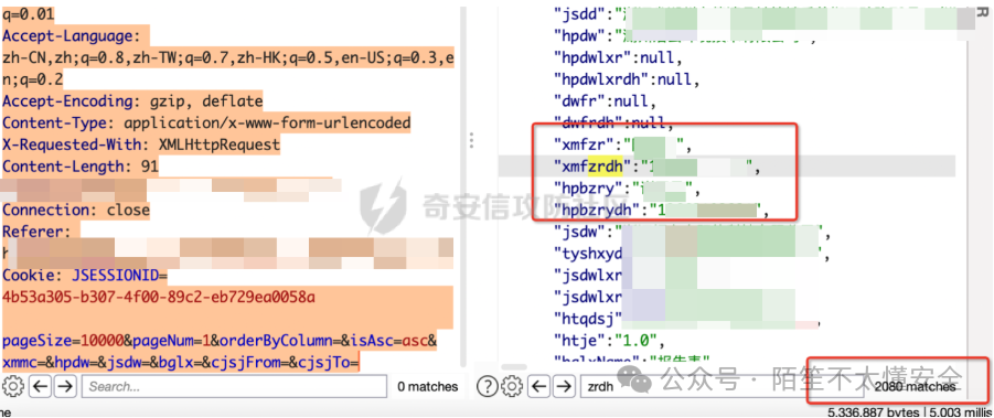 前台信息泄露接口返回用户数据
