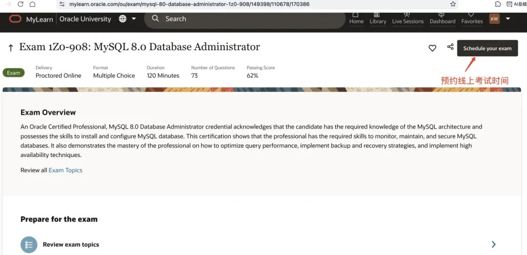 MySQL 8.0 Database Administrator 考试详情与预约页面