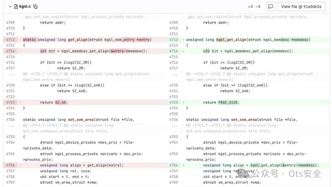 漏洞修复代码对比截图