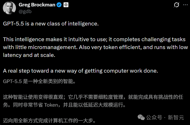Greg Brockman推文：GPT-5.5是一种全新类别的智能