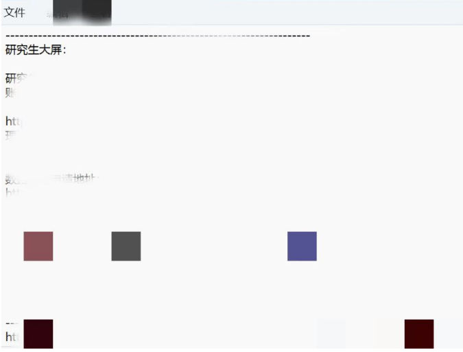 敏感文件内容截图，包含服务器账密等