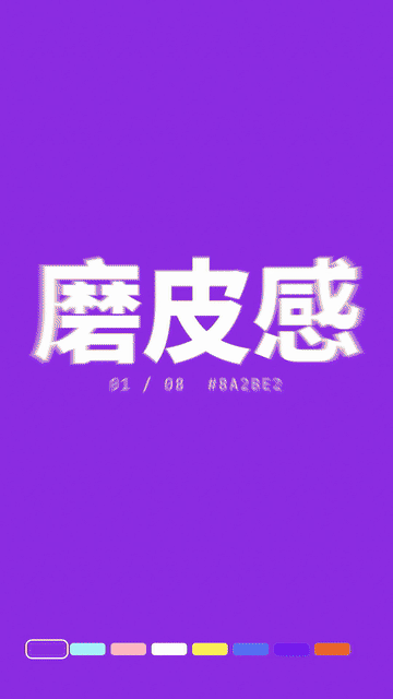 小猫补光灯 Pro 八种补光色彩切换展示