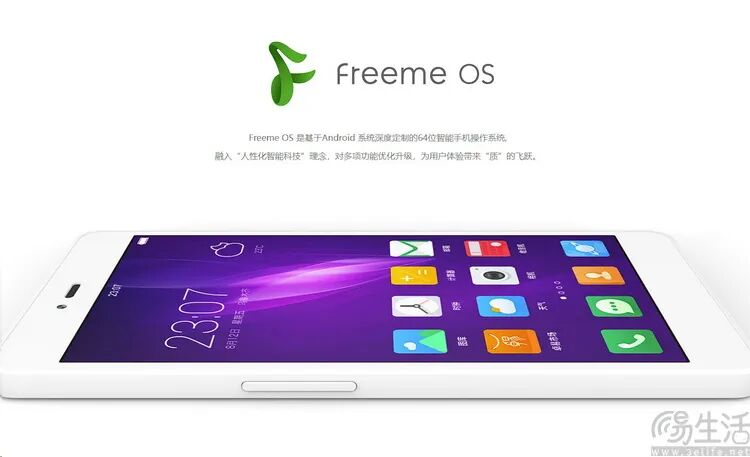 Freeme OS系统介绍图