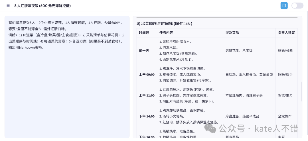 年夜饭出菜顺序与时间线安排