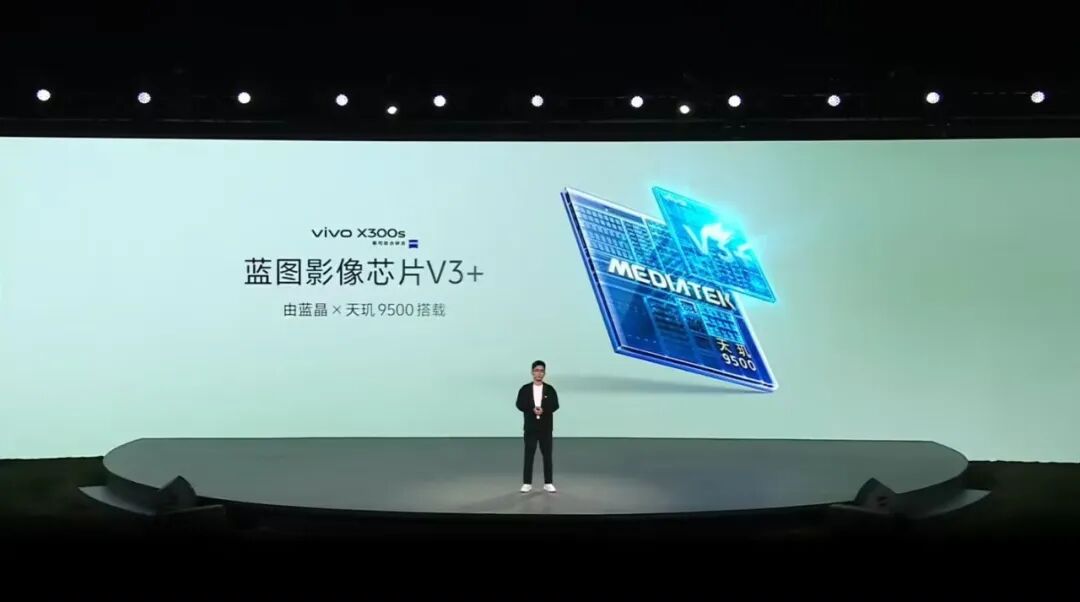 vivo X300s核心配置