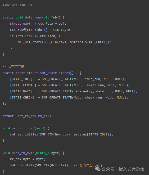 Zephyr SMF框架使用示例代码