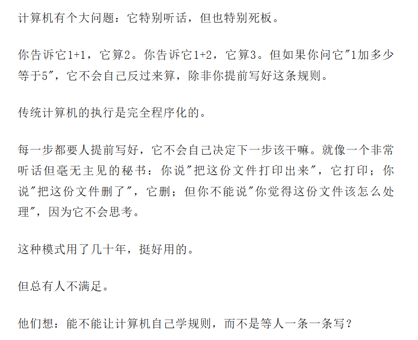 计算机程序化执行模式示意图