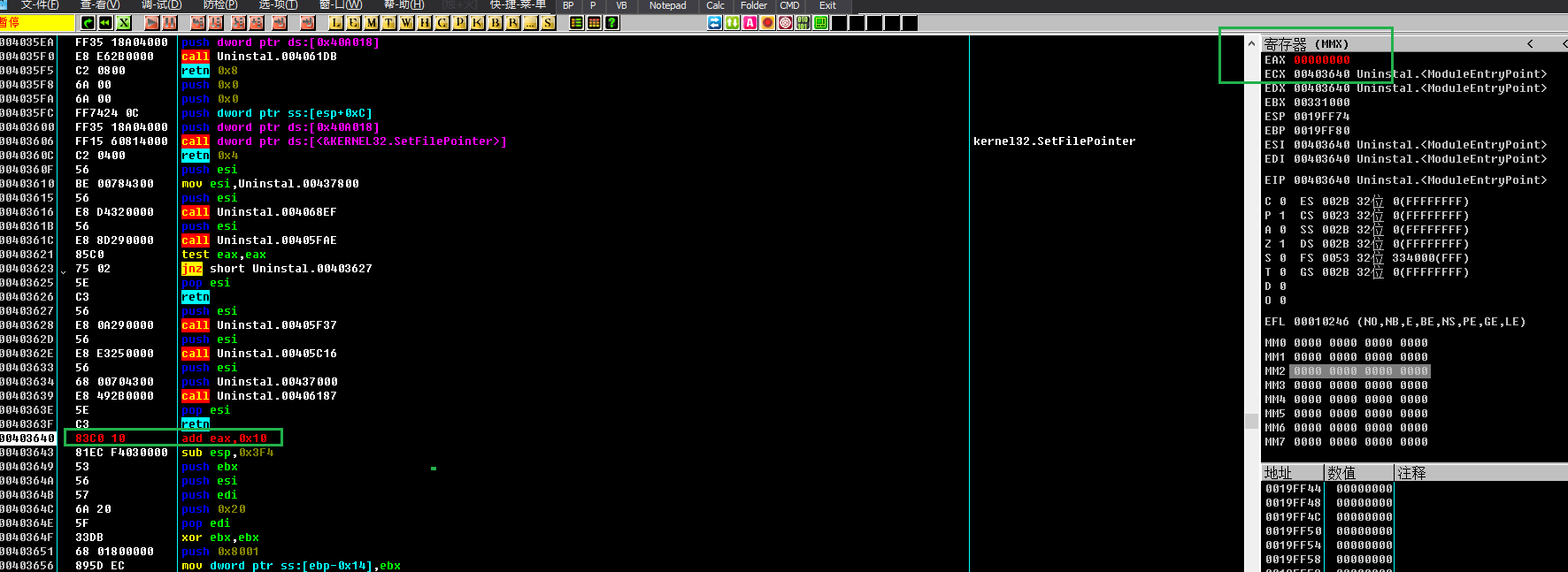 OD中准备执行ADD指令