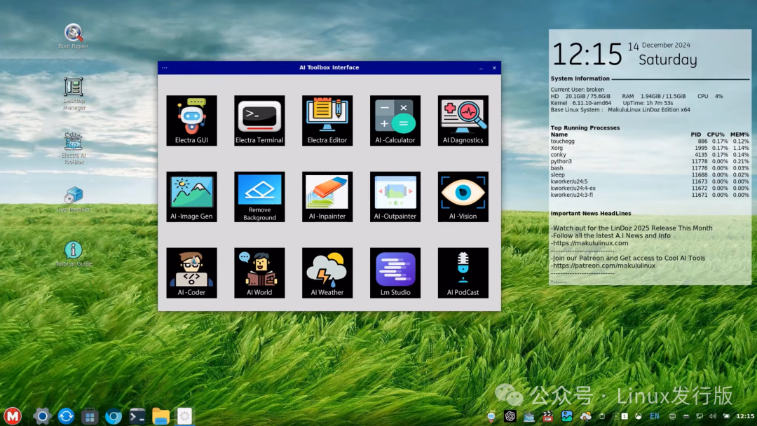 AI Toolbox 界面截图