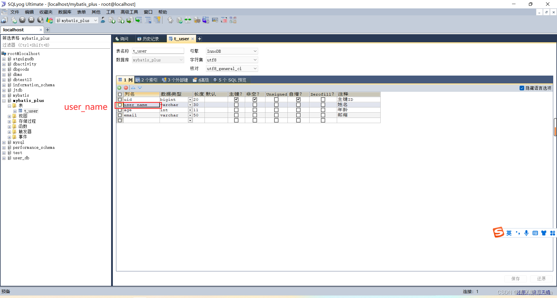 Spring Boot项目整合MyBatis-Plus：从配置到代码生成的全流程指南 - 图片 - 24