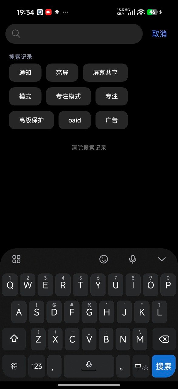 小米输入法搜索界面，可见多种系统功能