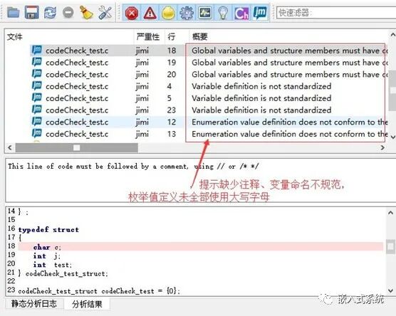 codeCheck 命名规范问题详情