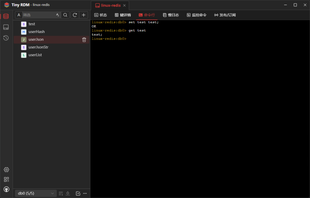 在Tiny RDM内置命令行中执行Redis命令