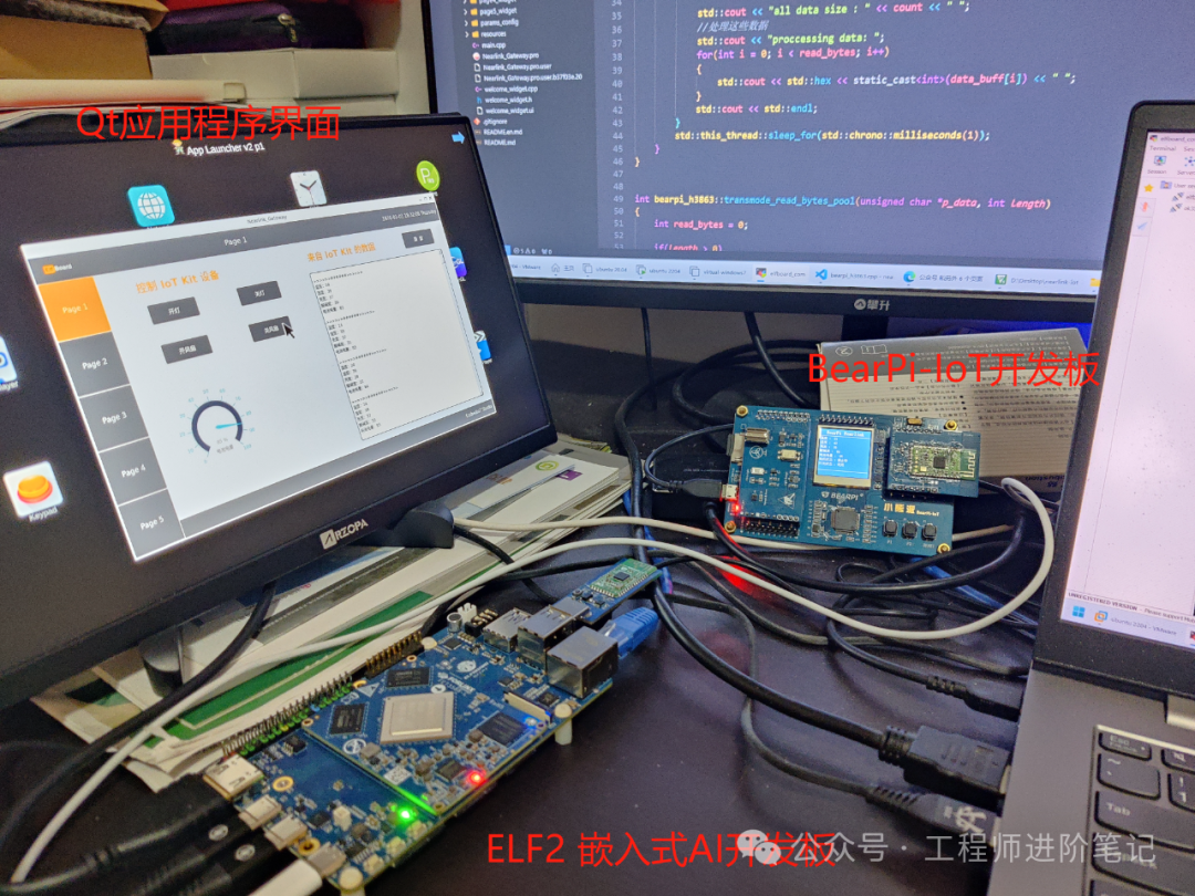 嵌入式开发环境：Qt应用与BearPi开发板