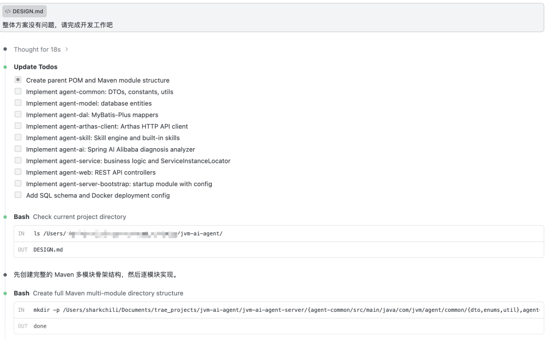模型自主创建Maven多模块项目结构