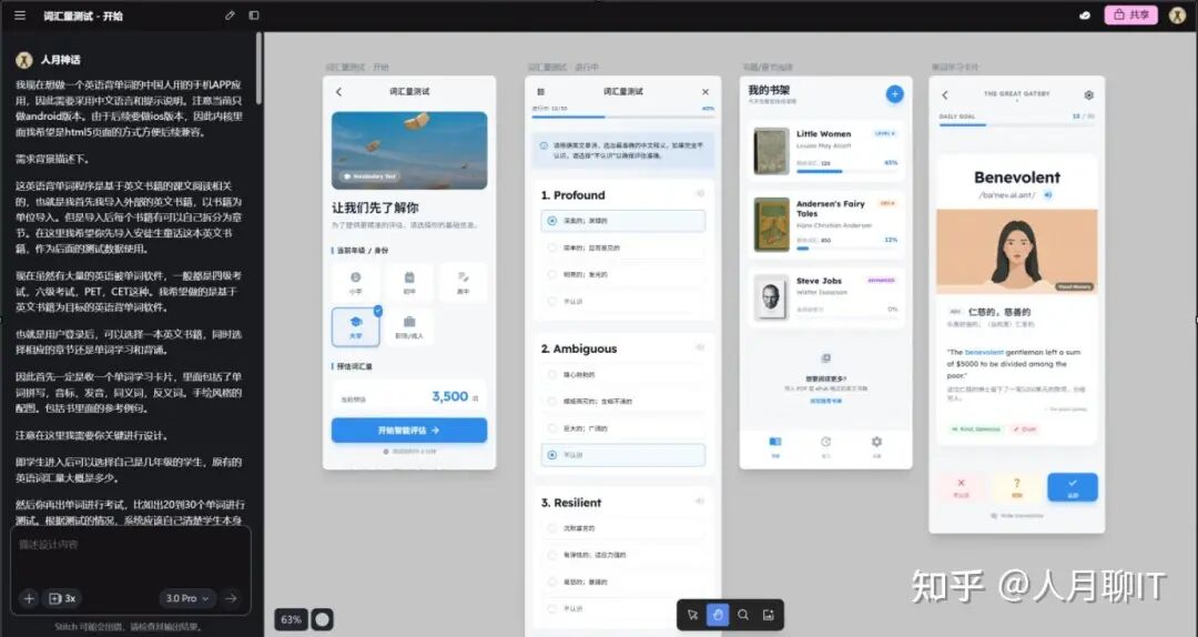 AI生成的英语学习App词汇测试界面