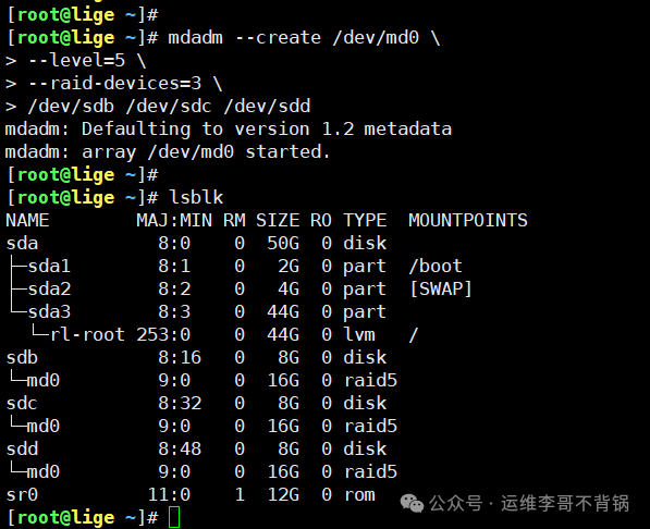 使用mdadm创建RAID5阵列的过程